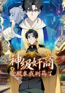 机械之心 科幻动画海报